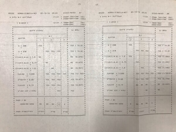 耐震基準２_コピー